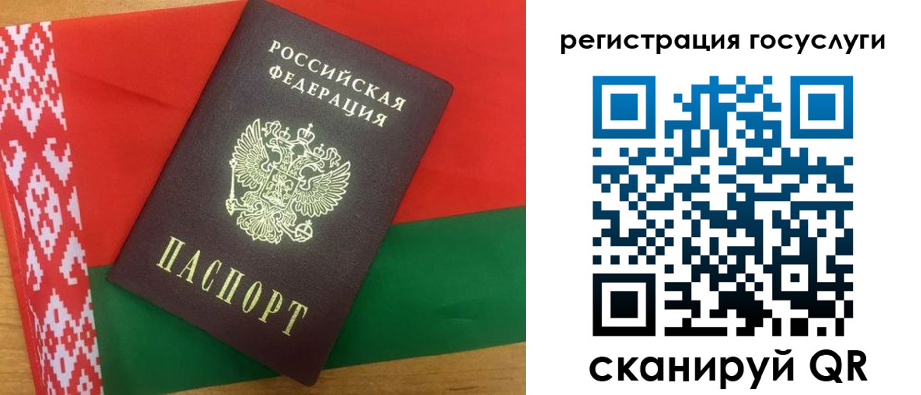 временная регистрация поиск в Татарске