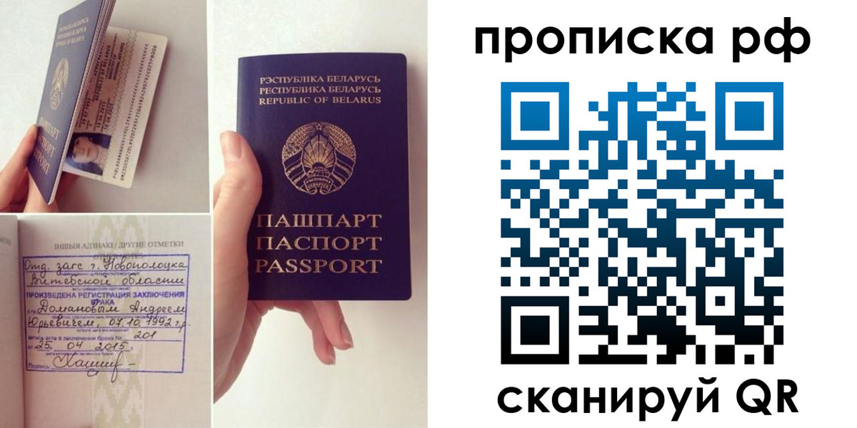 прописка для кредита в Татарске