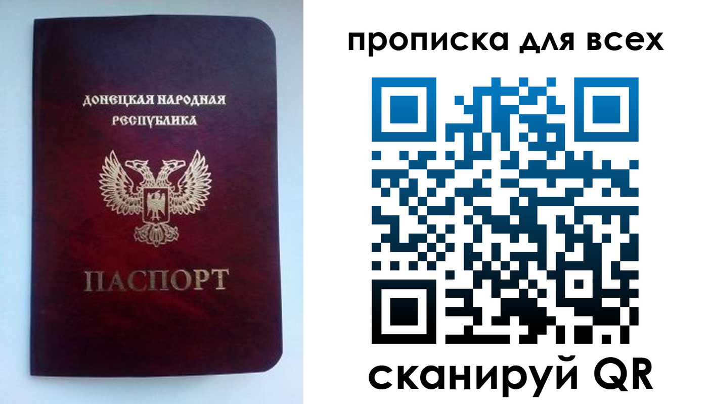 прописка гарантия в Татарске